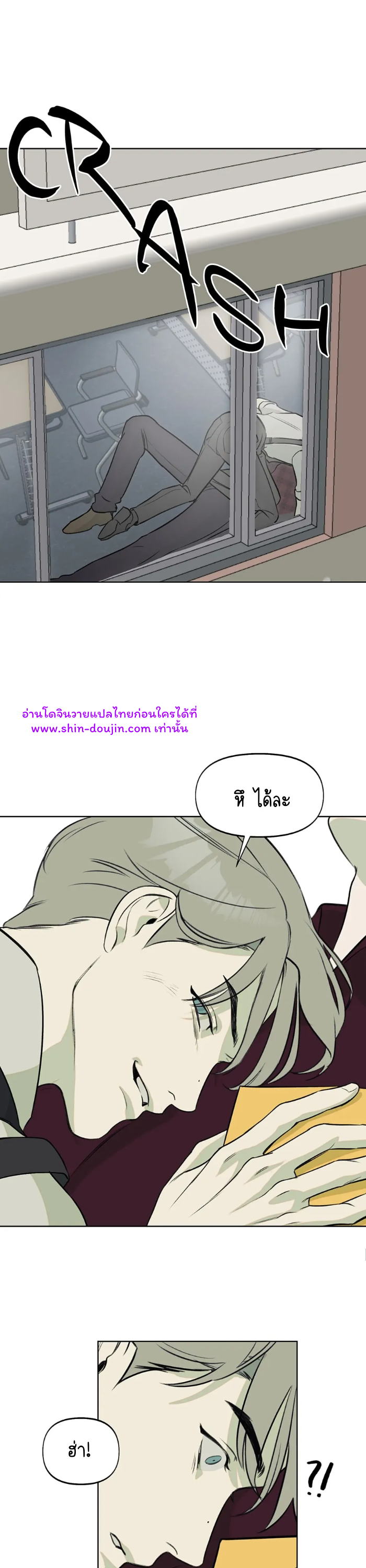 Nerd Project EP 4